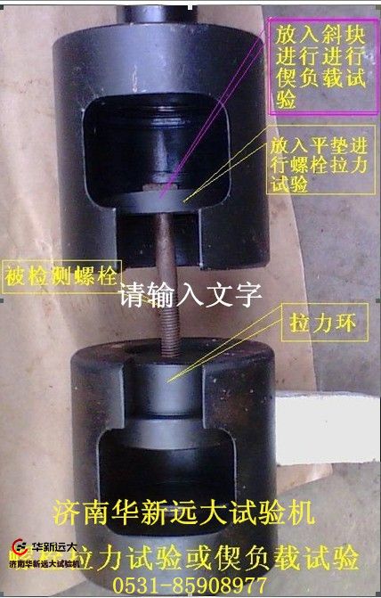螺栓拉伸辅具2_副本