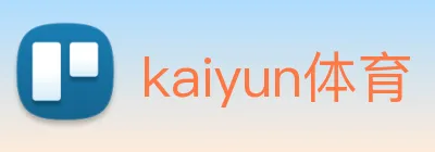 kaiyun体育 Logo