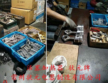 齿轮加热机就是齿轮热套机吗