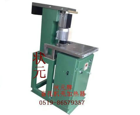 立式盲孔机壳加热.JPG 立式盲孔机壳加热.JPG