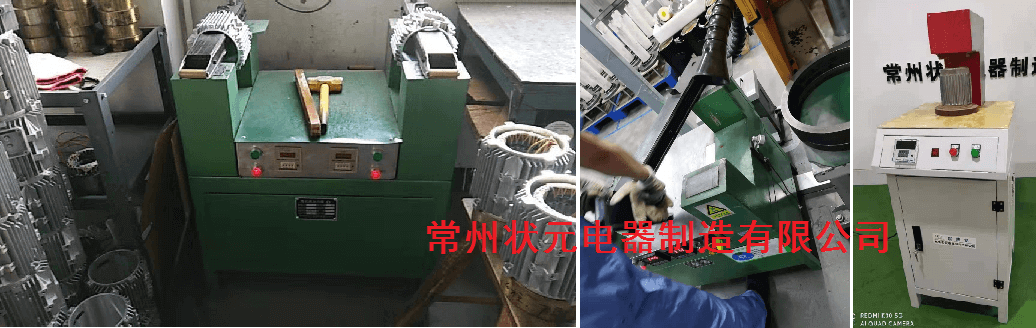 电机铝壳加热设备.png 电机铝壳加热设备.png