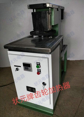 齿轮加热设备 加热齿轮的设备