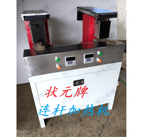 连杆加热器 连杆小头加热设备