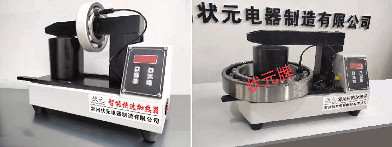 轴承加热器 小型轴承加热器