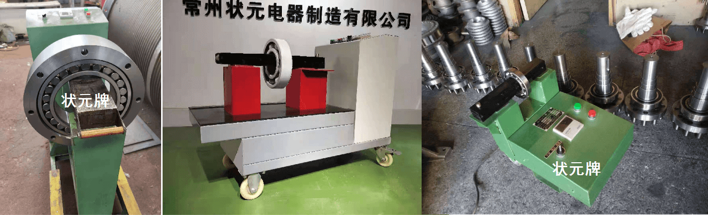 轴承加热器生产厂家 