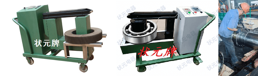 移动式轴承加热器 轴承加热器原理分析 移动式轴承加热器 轴承加热器原理分析