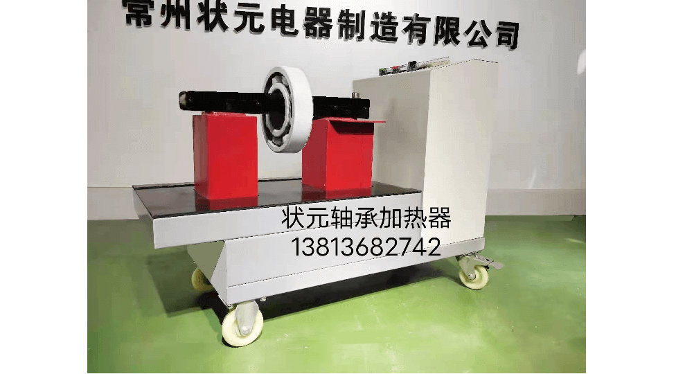 轴承加热器厂家严防控 保生产