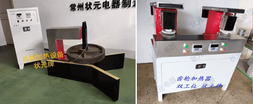 齿轮加热器厂家.png 齿轮加热器厂家.png