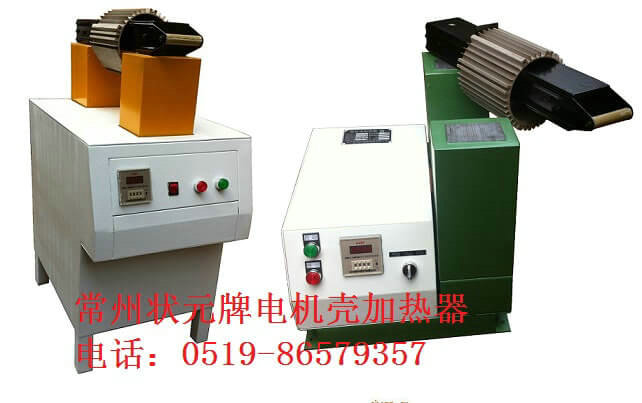 电机壳加热器 铝机座加热套定子 电机壳加热器 铝机座加热套定子