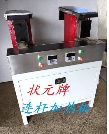 连杆加热机.png