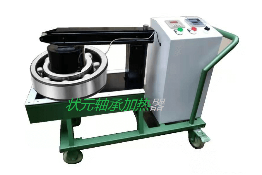 移动式轴承加热器.png