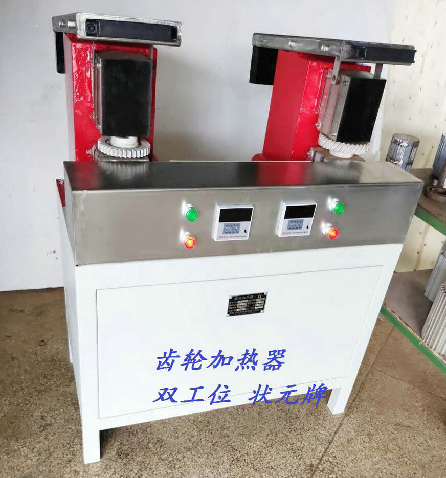 齿轮加热器 双工位.jpg 齿轮加热器 双工位.jpg