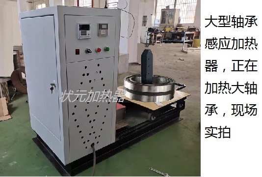 轴承感应加热使用方法 怎么操作? 轴承感应加热使用方法 怎么操作?