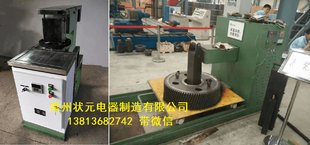 齿轮加热器 齿轮内孔加热设备 齿轮加热器 齿轮内孔加热设备