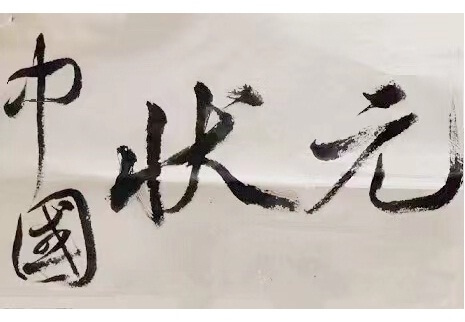 状元牌感应加热器的生产制造