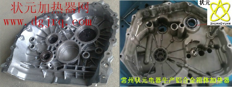 铝壳体哪种加热方法好? 铝壳体哪种加热方法好?