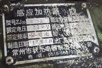 用户称赞轴承加热器质量好