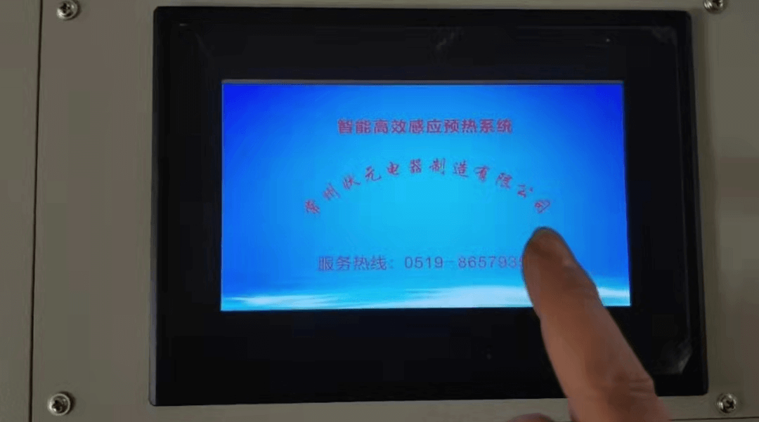 电磁感应加热器操作界面 电磁感应加热器操作界面