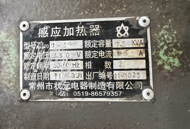 知名品牌感应加热器 知名品牌感应加热器