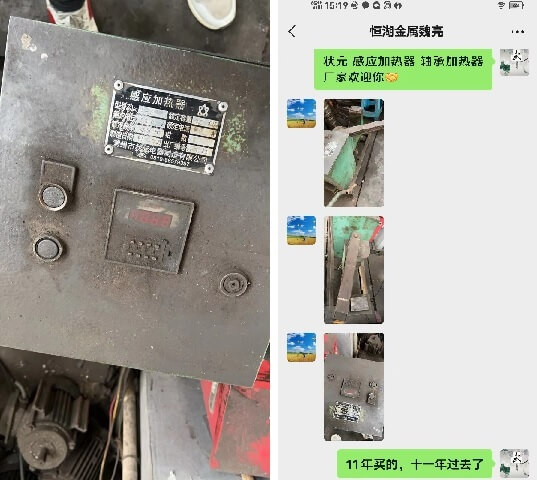 感应加热器使用寿命长 感应加热器使用寿命长