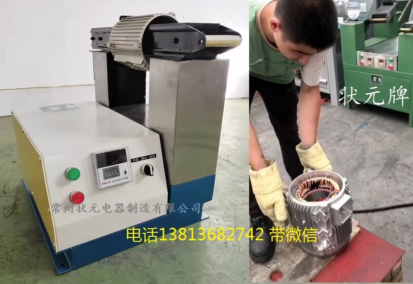 电机铝壳加热器 电机铝壳加热器