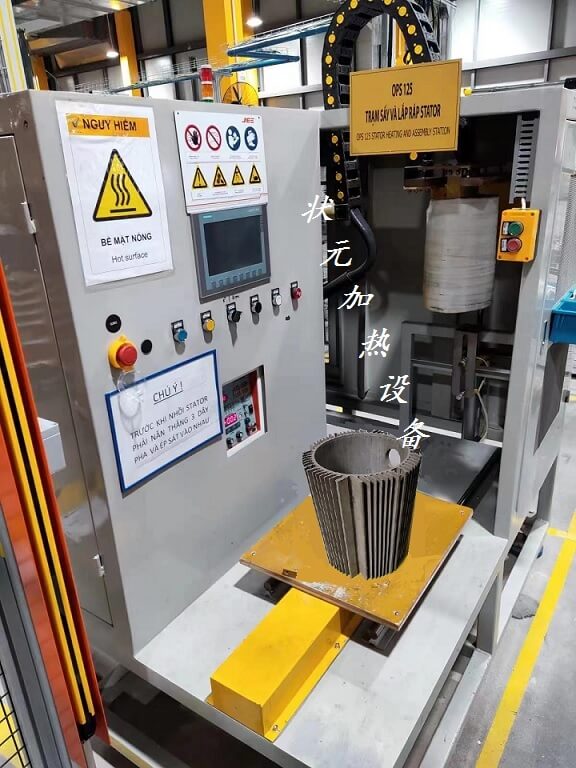 机壳中频加热 机壳中频加热