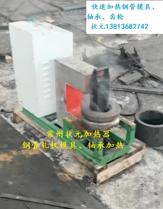 模具加热.jpg 模具加热.jpg