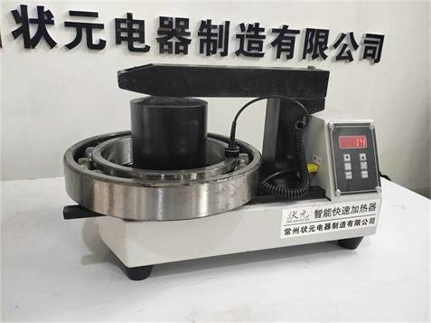 台式轴承加热器
