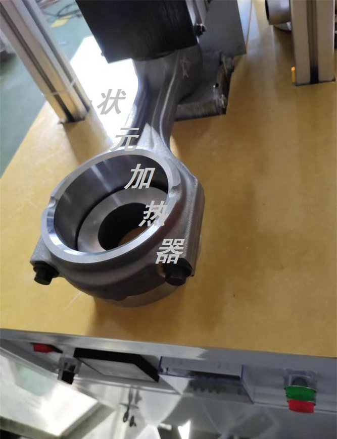 连杆感应加热器