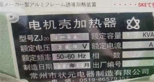 机壳加热设备.jpg 机壳加热设备.jpg