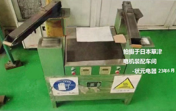 电机壳体热套加热机.jpg 电机壳体热套加热机.jpg