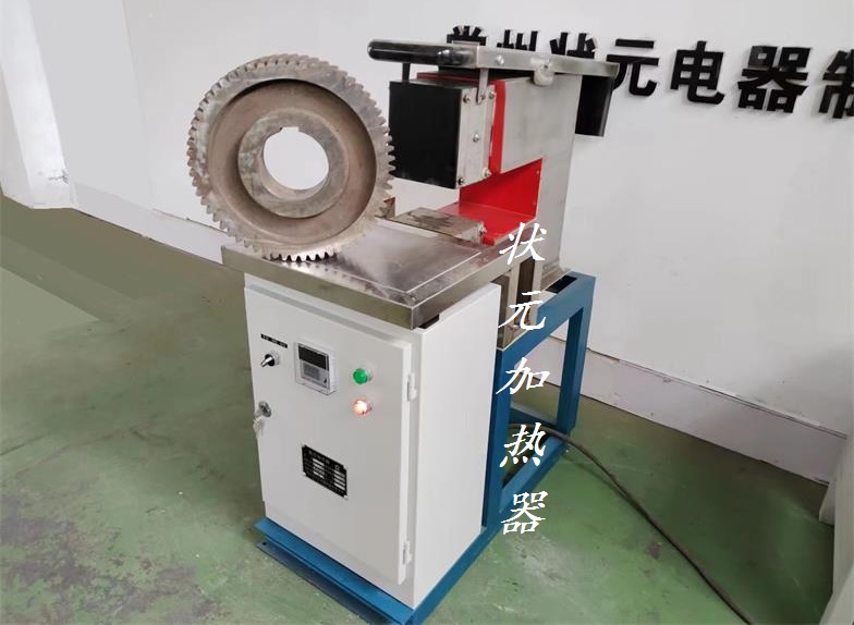 齿轮加热器-常州状元齿轮加热器厂.jpg