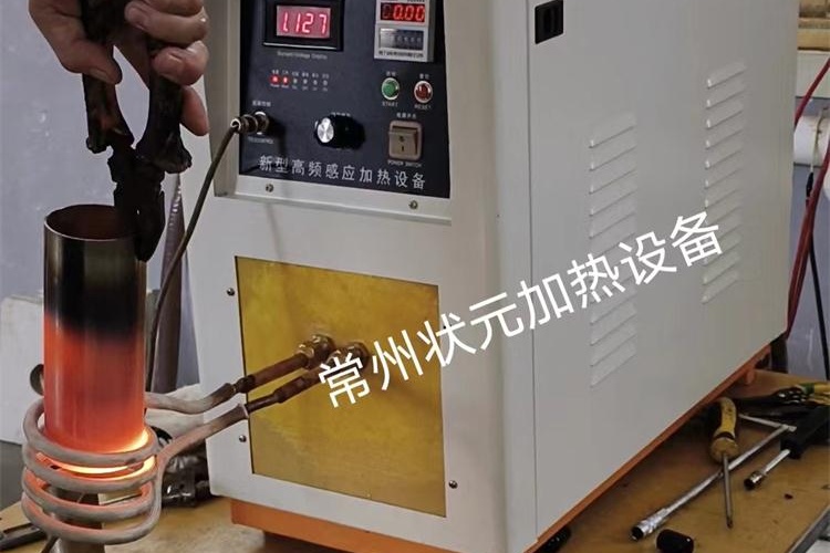常州高频加热设备_常州状元加热器.jpg