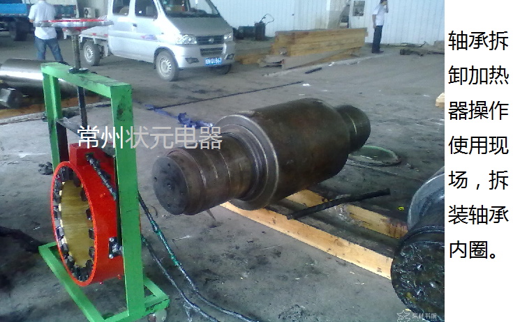 轴承内圈加热-轴承拆卸加热.jpg 轴承内圈加热-轴承拆卸加热.jpg
