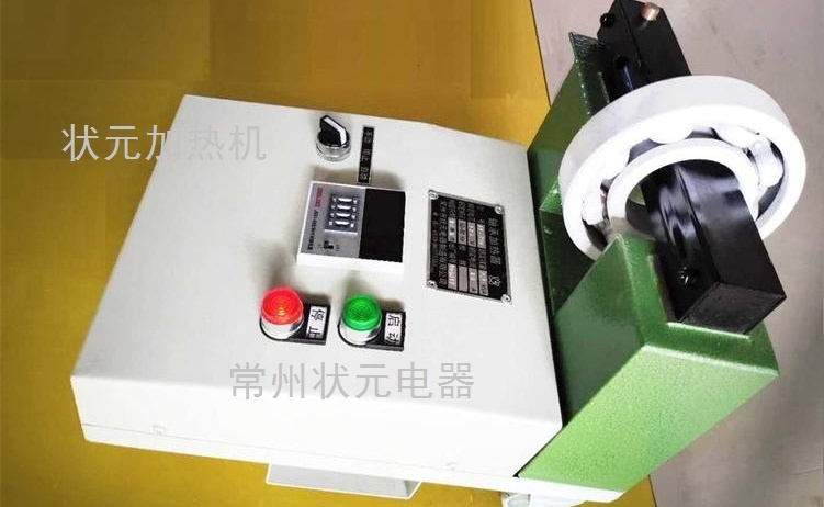 轴承加热器ZJ20U-1_常州状元电器.jpg 轴承加热器ZJ20U-1_常州状元电器.jpg