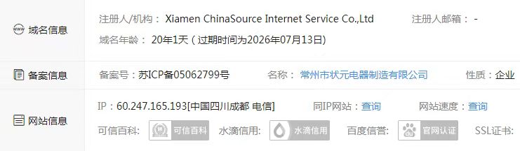 轴承加热器域名信息_常州状元电器.jpg 轴承加热器域名信息_常州状元电器.jpg