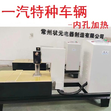 内孔轴承加热器-内孔热装加热机