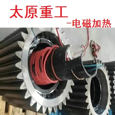 电磁加热器-电磁加热设备