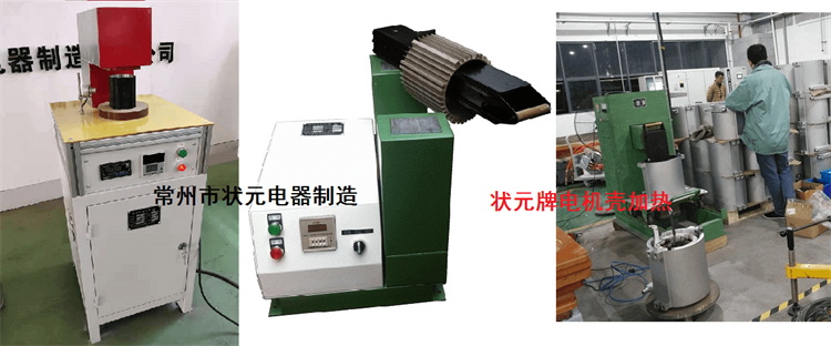 电机壳加热器-加热设备.jpg